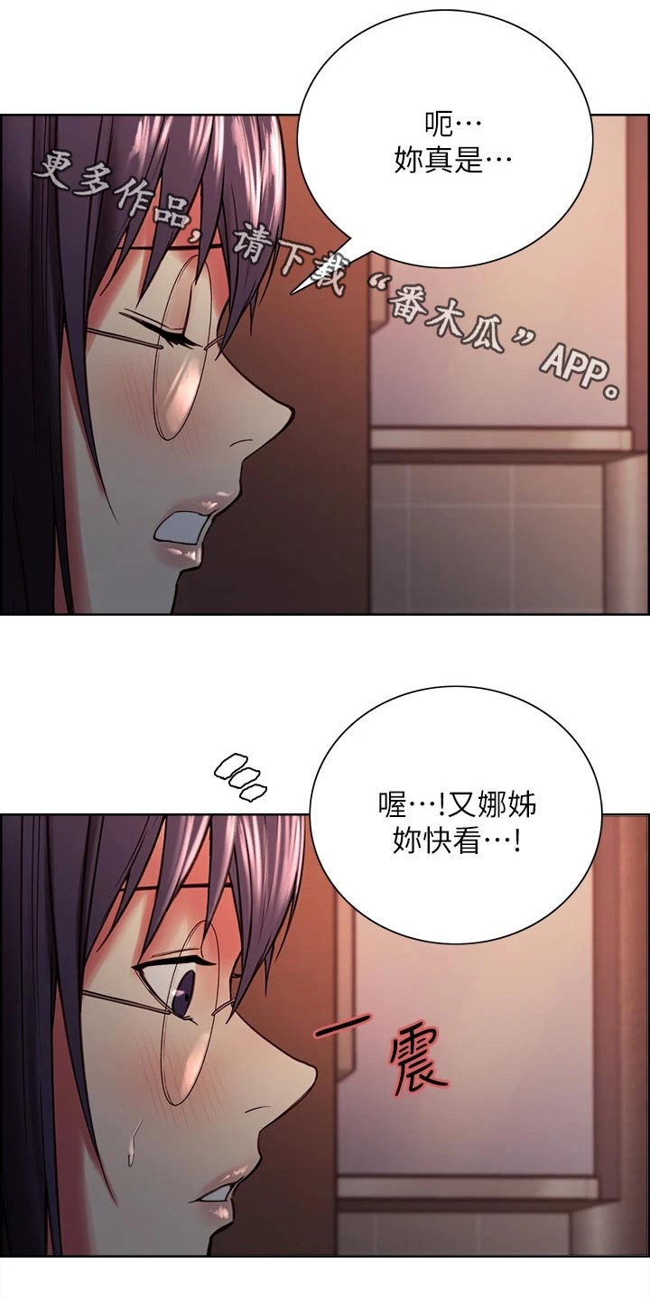 室友招募漫画,第127章：一起1图