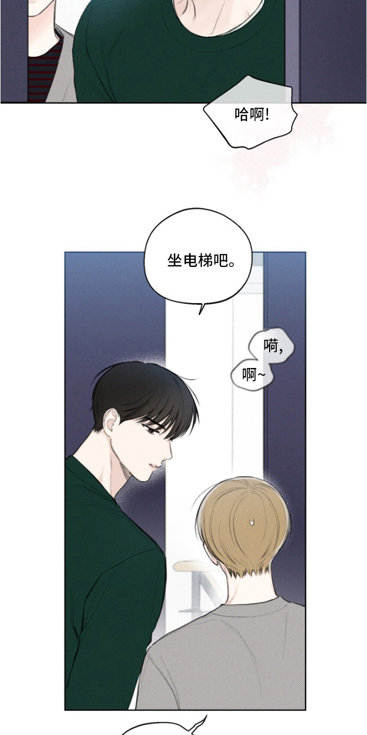 凛冬部落官网漫画,第22章：手炉1图
