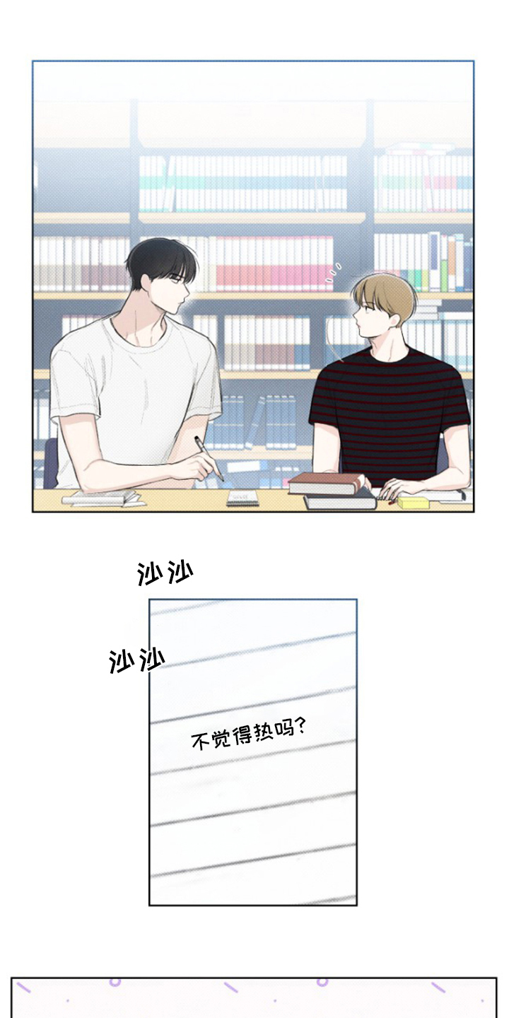 凛冬部落漫画,第21章：出去吧1图