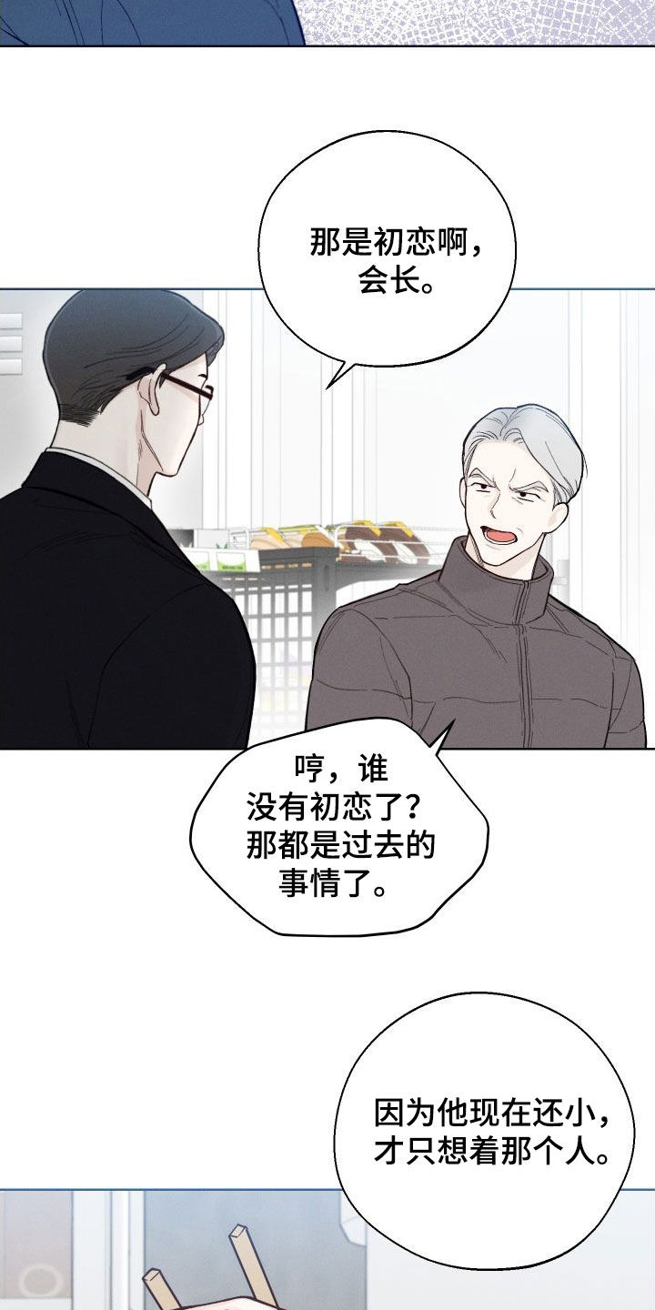 凛冬部落漫画,第49章：【第二季】世道变了2图