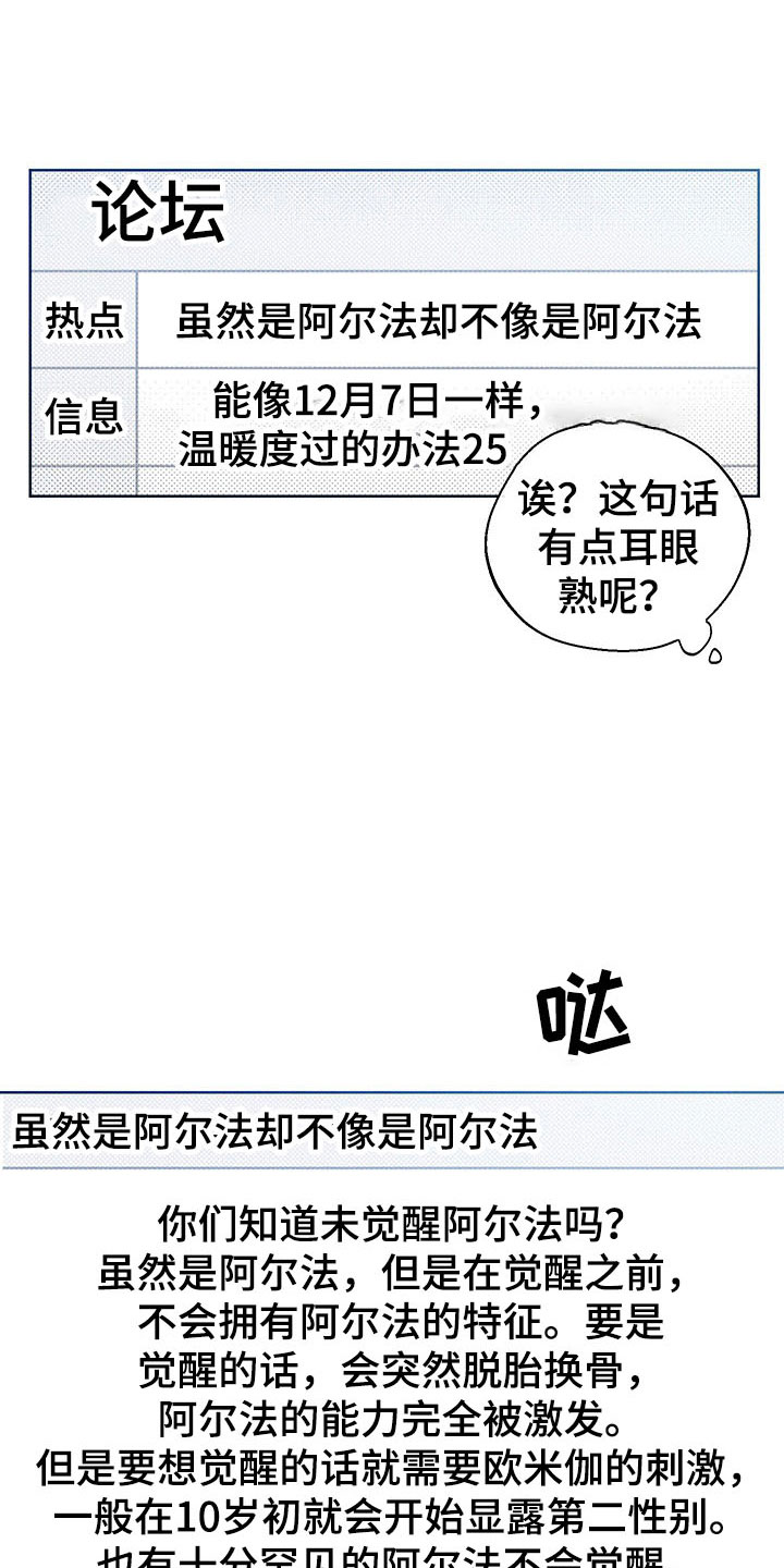 凛冬部落漫画,第5章：王国1图