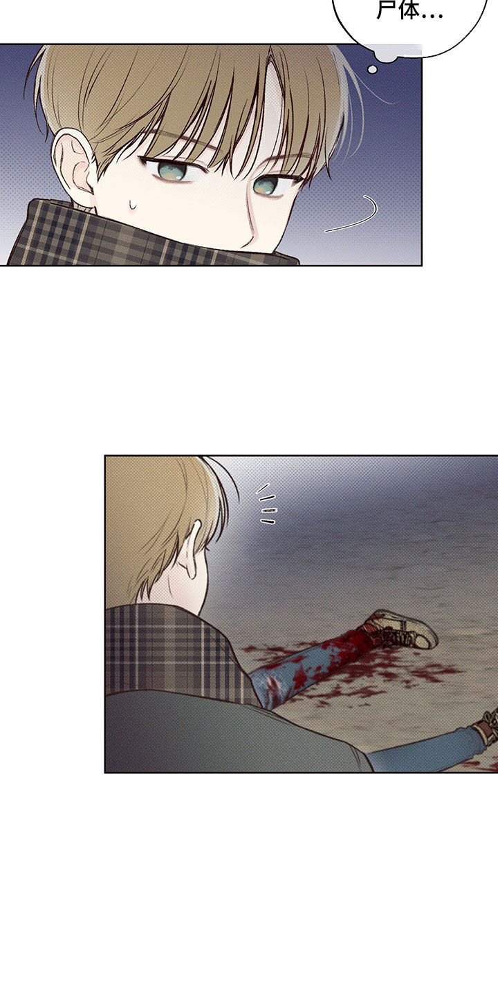 凛冬部落漫画,第1章：雪地事故2图