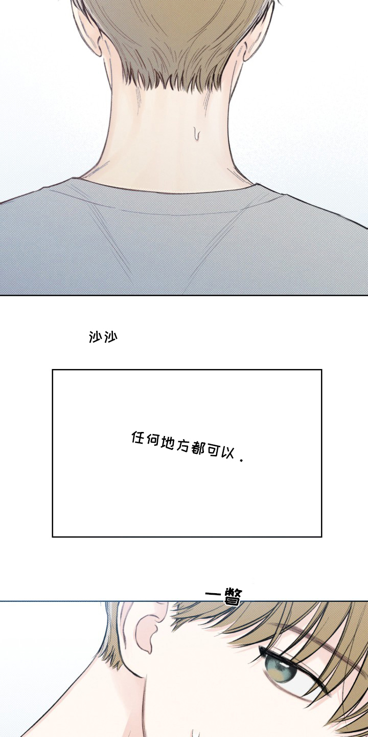 凛冬部落漫画,第26章：眼神2图