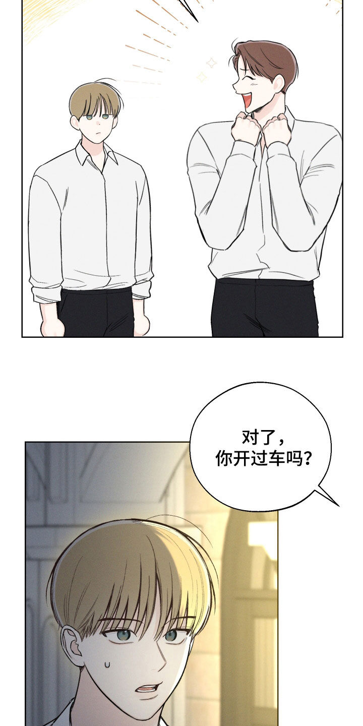 凛冬部落漫画,第67章：【第二季】无法直视2图