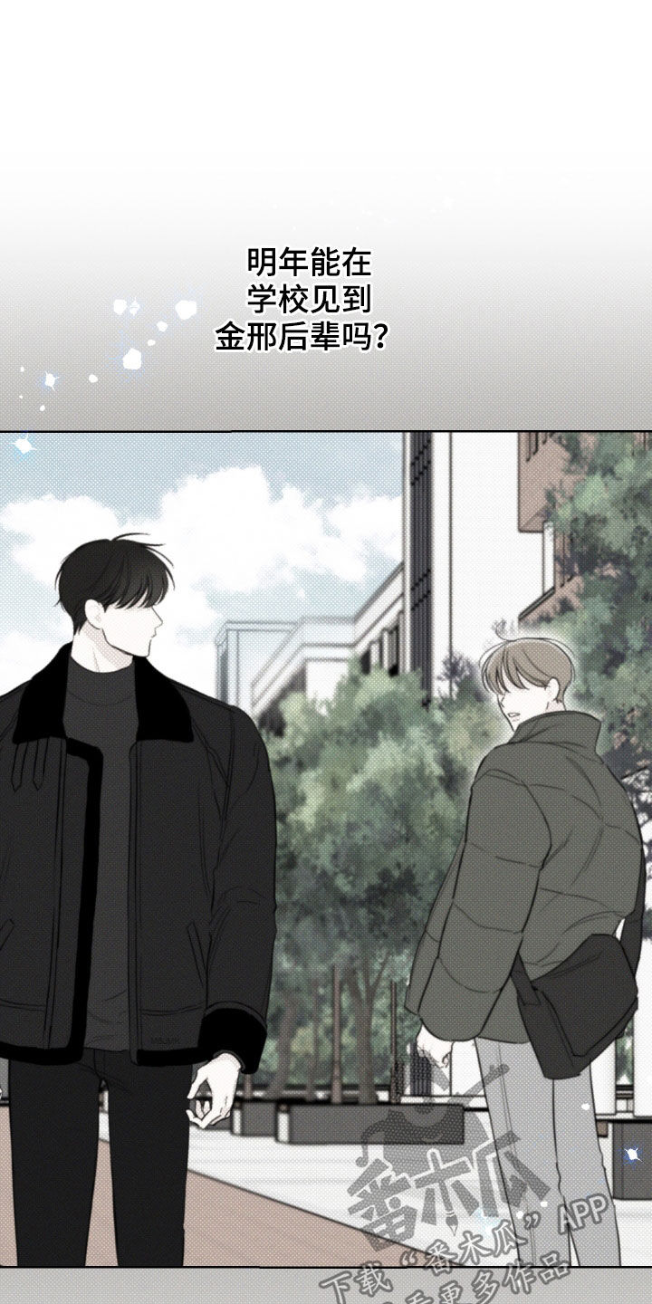 凛冬部落官网漫画,第37章：震惊的消息2图