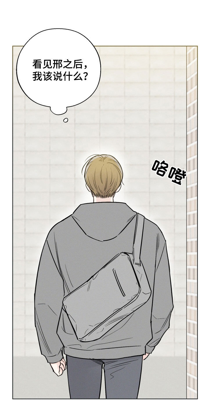 凛冬部落漫画,第60章：【第二季】白费2图