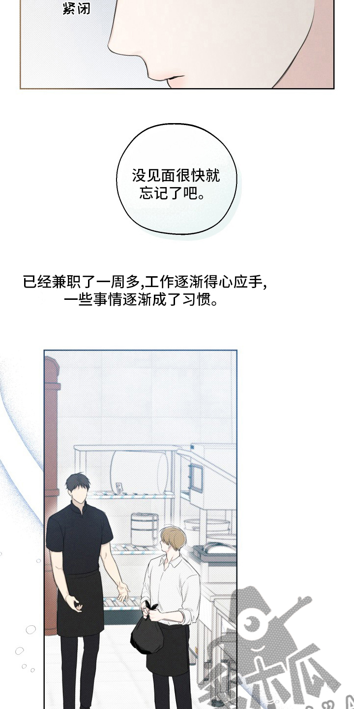 凛冬部落漫画,第35章：消沉1图