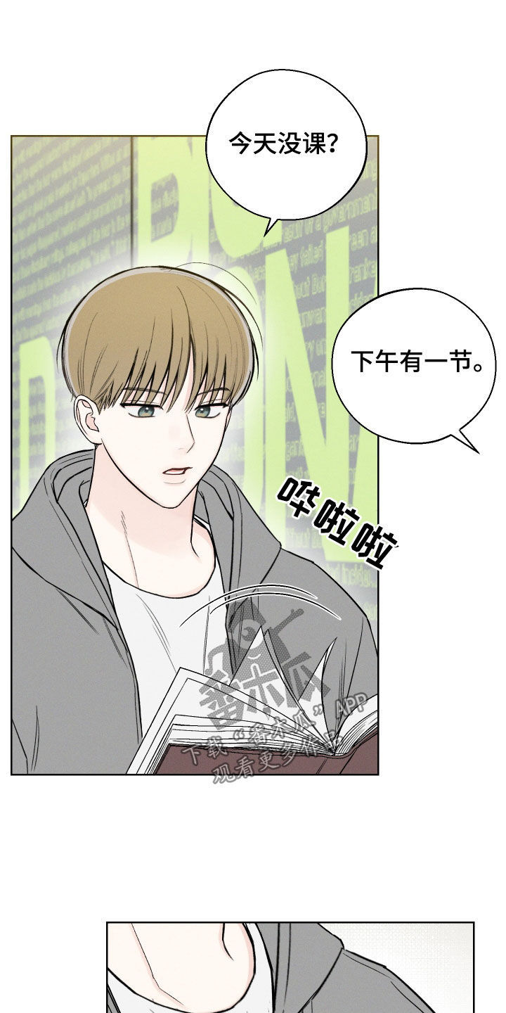 凛冬部落漫画,第58章：【第二季】读心术1图