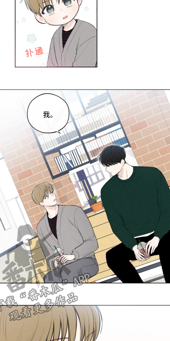 凛冬部落漫画,第22章：手炉2图