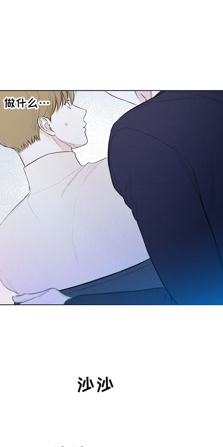 凛冬部落漫画,第17章：无声的对话1图