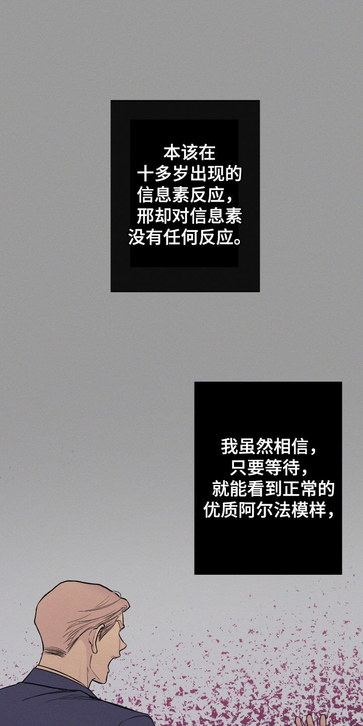 凛冬部落漫画,第62章：【第二季】重蹈覆辙2图
