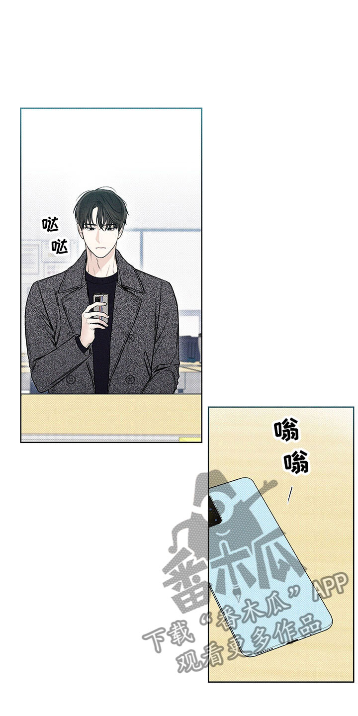 凛冬部落漫画,第11章：再遇1图