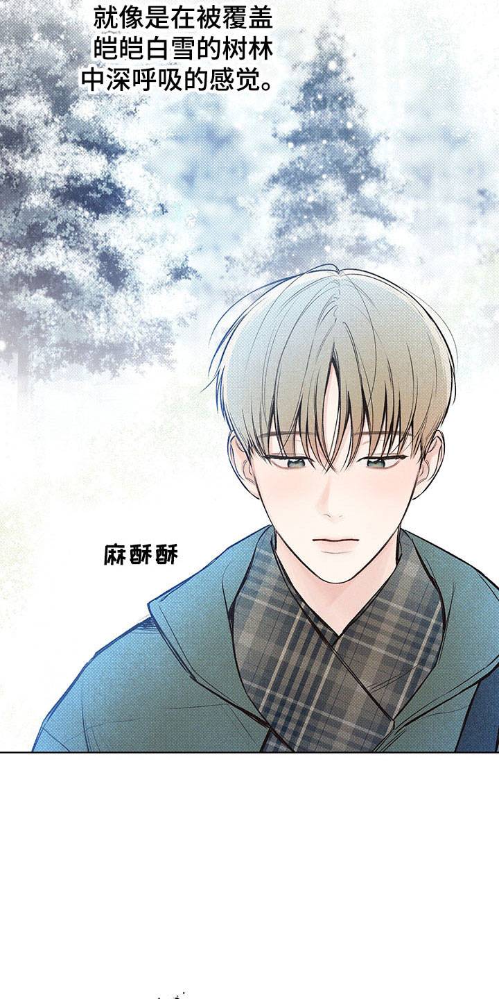 凛冬部落漫画,第10章：心坎难越2图