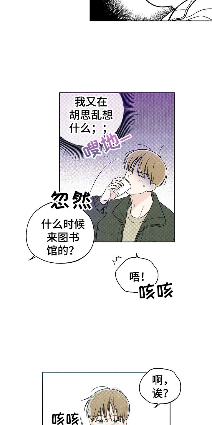 凛冬部落官网漫画,第12章：手忙脚乱1图