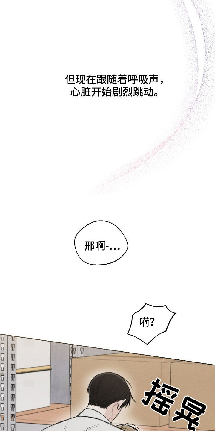 凛冬部落漫画,第54章：【第二季】好丢脸2图