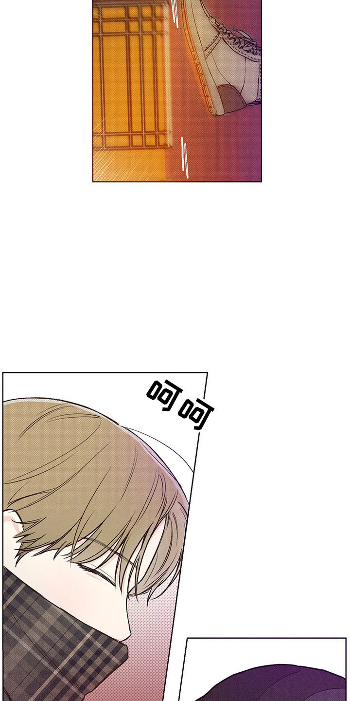 凛冬部落官网漫画,第2章：你的苦恼2图