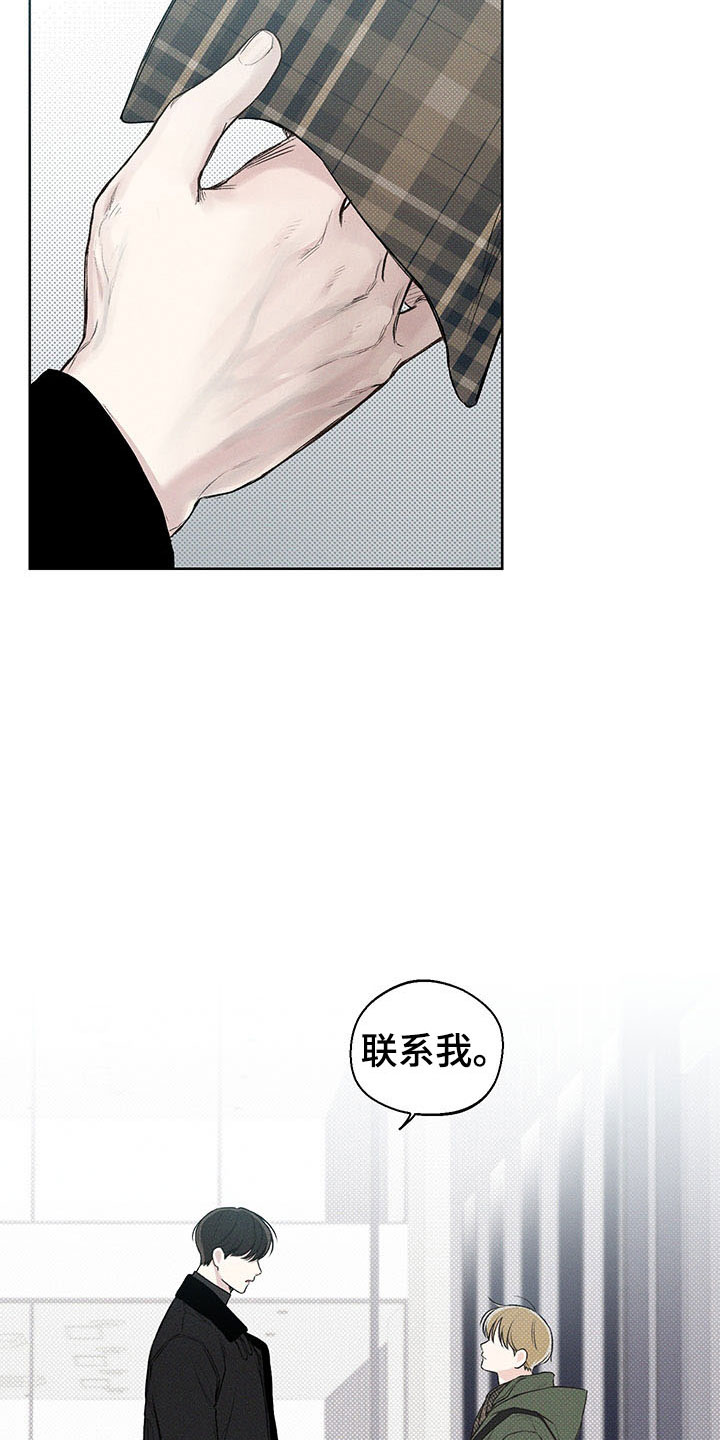 凛冬部落漫画,第10章：心坎难越2图