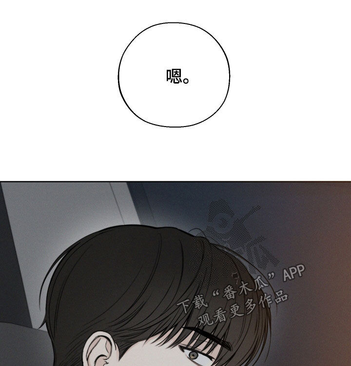凛冬部落漫画,第70章：【第二季】过夜2图
