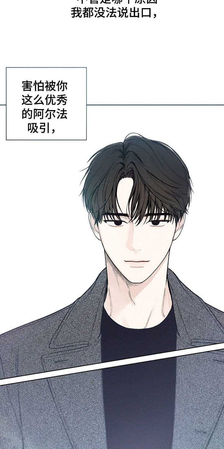 凛冬部落漫画,第13章：了解1图