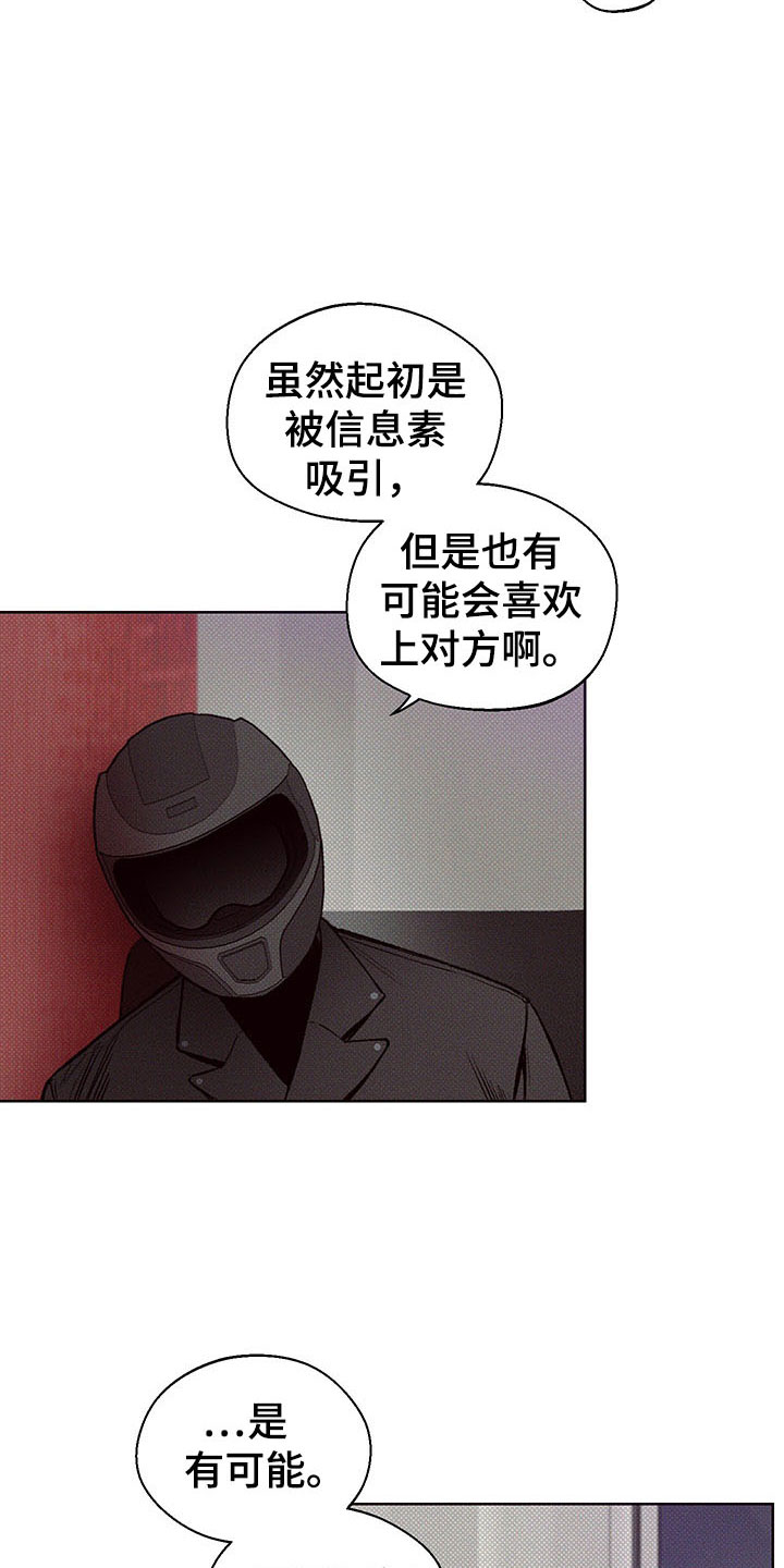 凛冬部落漫画,第3章：难寻的运气2图