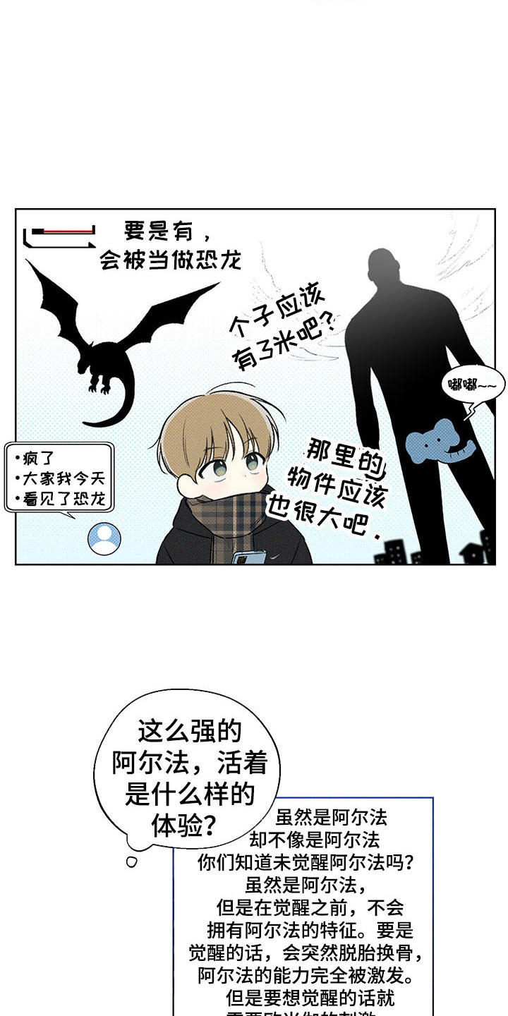 凛冬部落漫画,第5章：王国1图