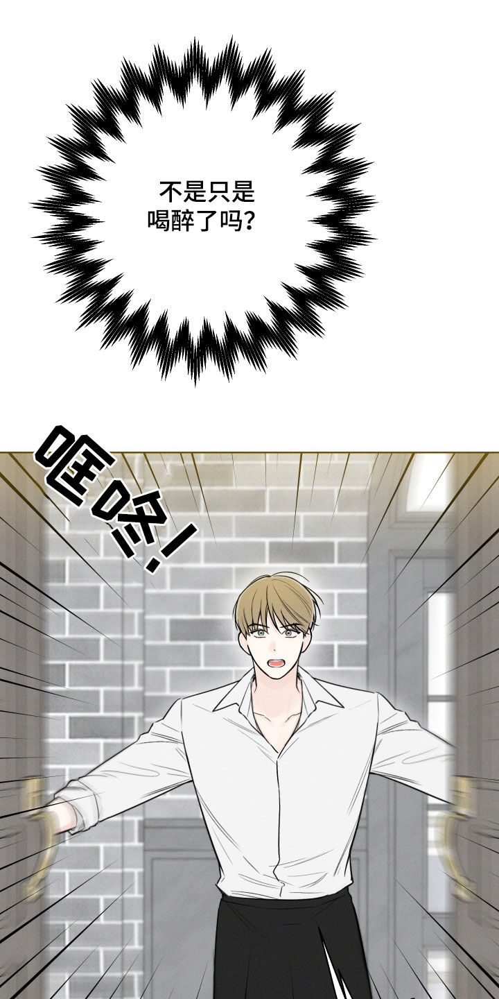 凛冬部落漫画,第64章：【第二季】马上放开她2图