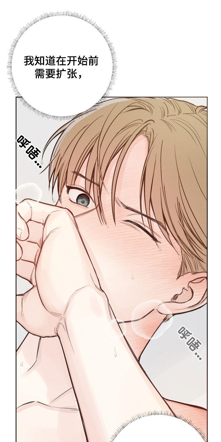 凛冬部落官网漫画,第73章：【第二季】别遮住脸2图
