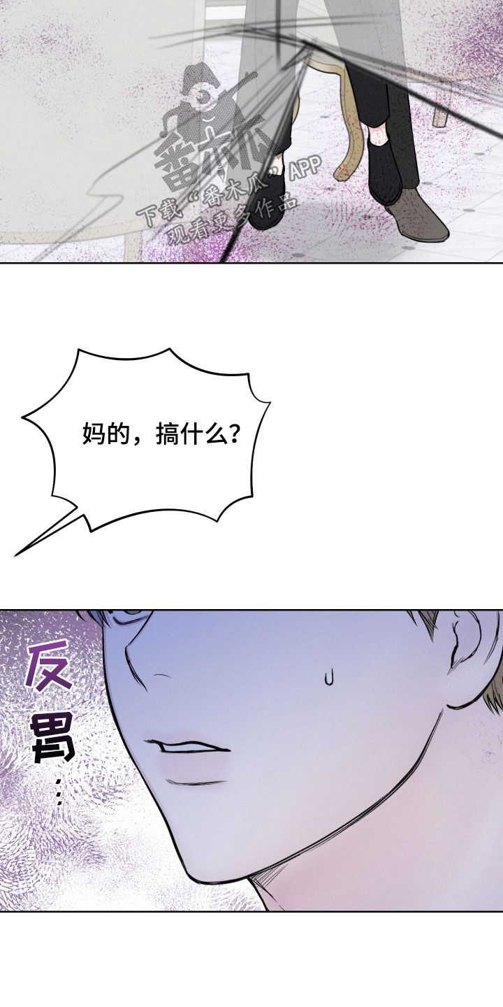 凛冬部落官网漫画,第64章：【第二季】马上放开她2图