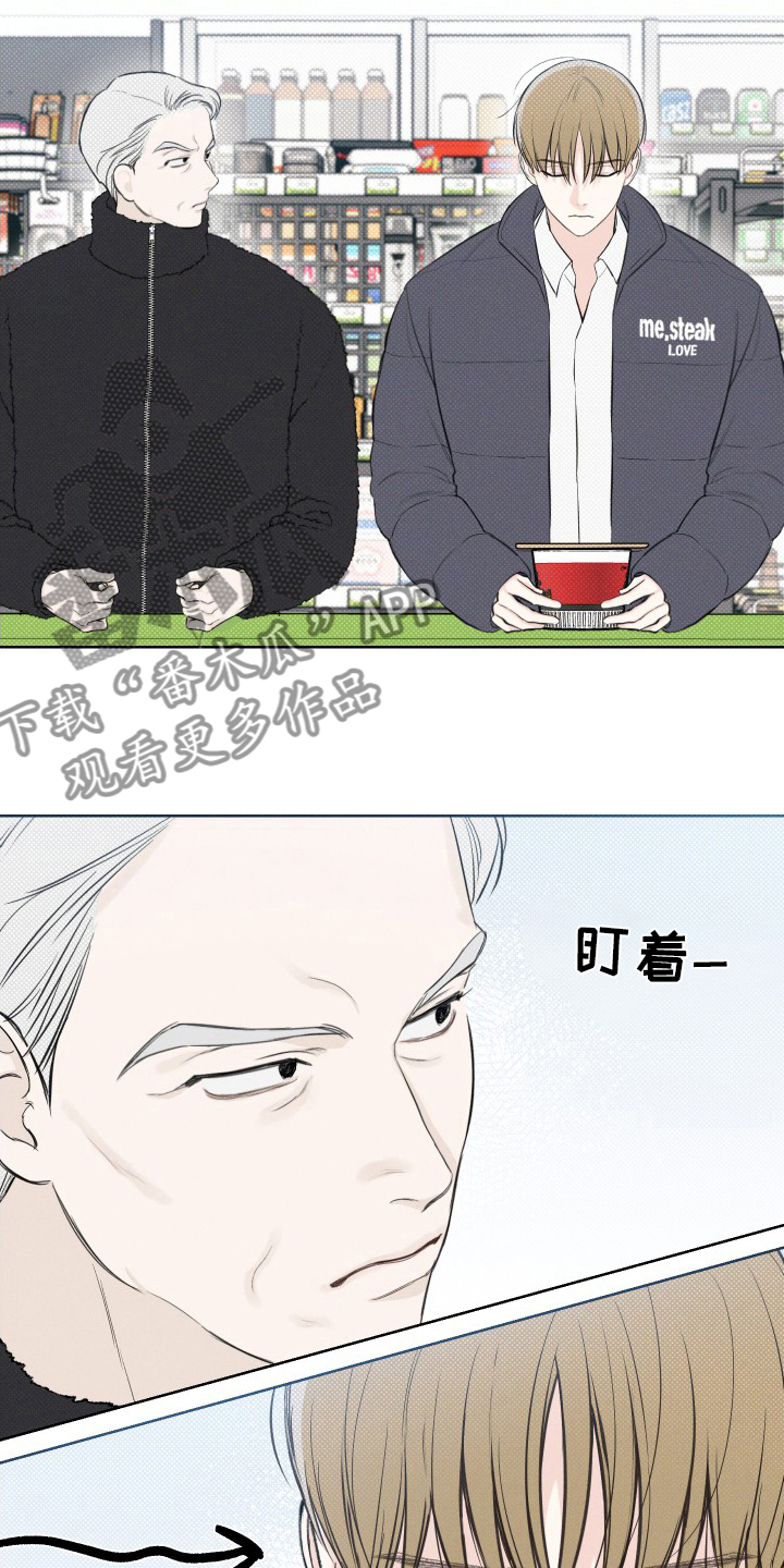 凛冬部落官网漫画,第36章：小时候2图