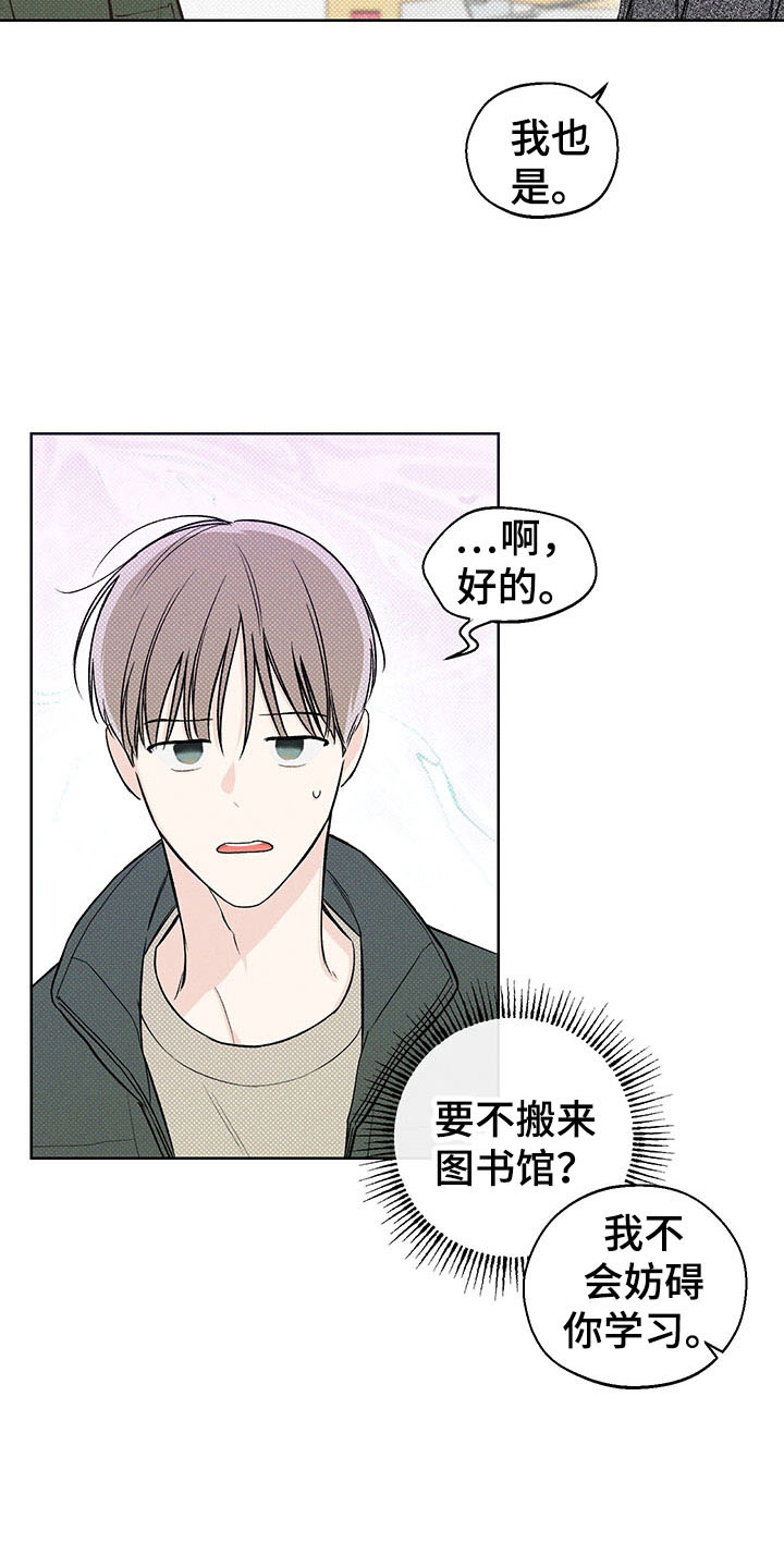 凛冬部落漫画,第13章：了解1图