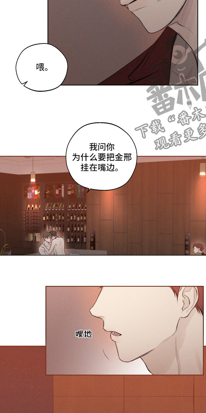 凛冬部落官网漫画,第32章：气氛2图