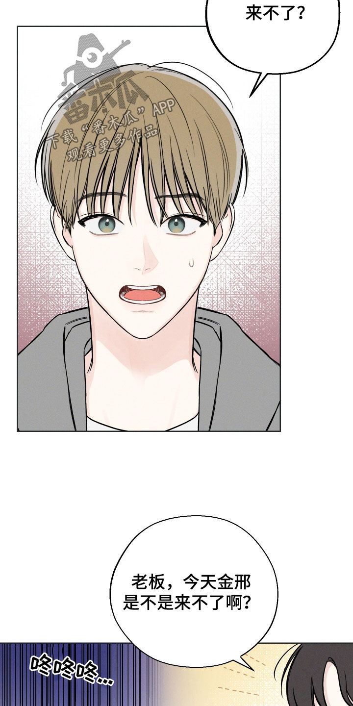 凛冬部落漫画,第60章：【第二季】白费2图