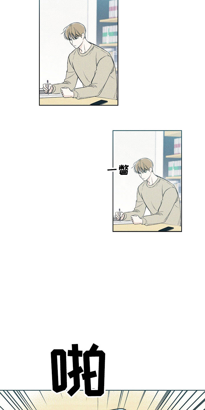凛冬部落漫画,第11章：再遇2图