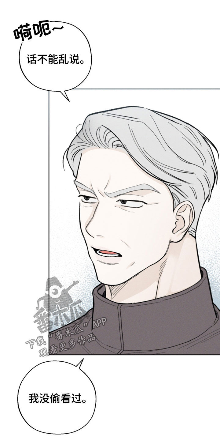 凛冬部落官网漫画,第48章：【第二季】无法理解1图