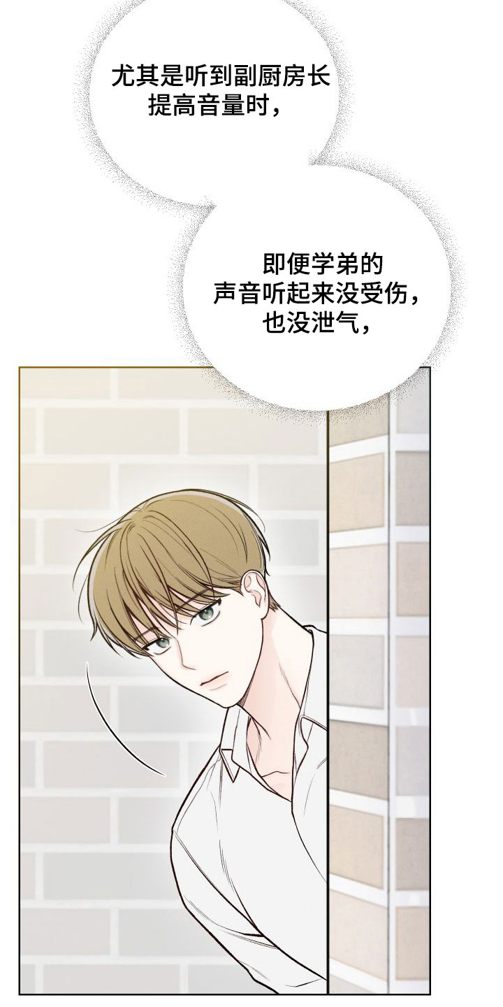 凛冬部落官网漫画,第42章：【第二季】剥洋葱1图