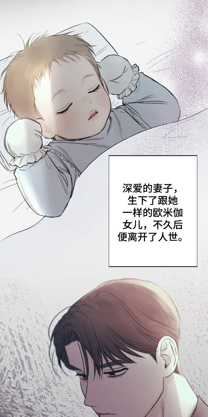 凛冬部落漫画,第61章：【第二季】执念1图