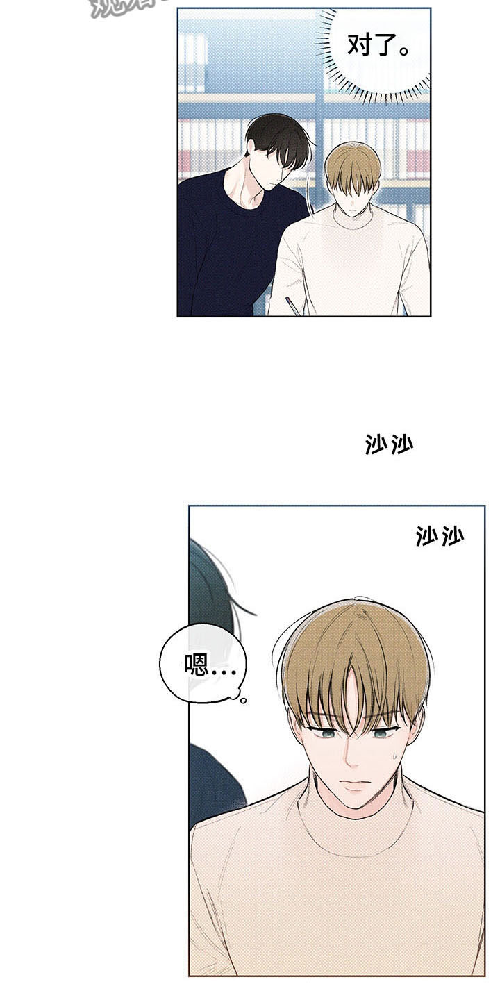 凛冬部落漫画,第17章：无声的对话2图