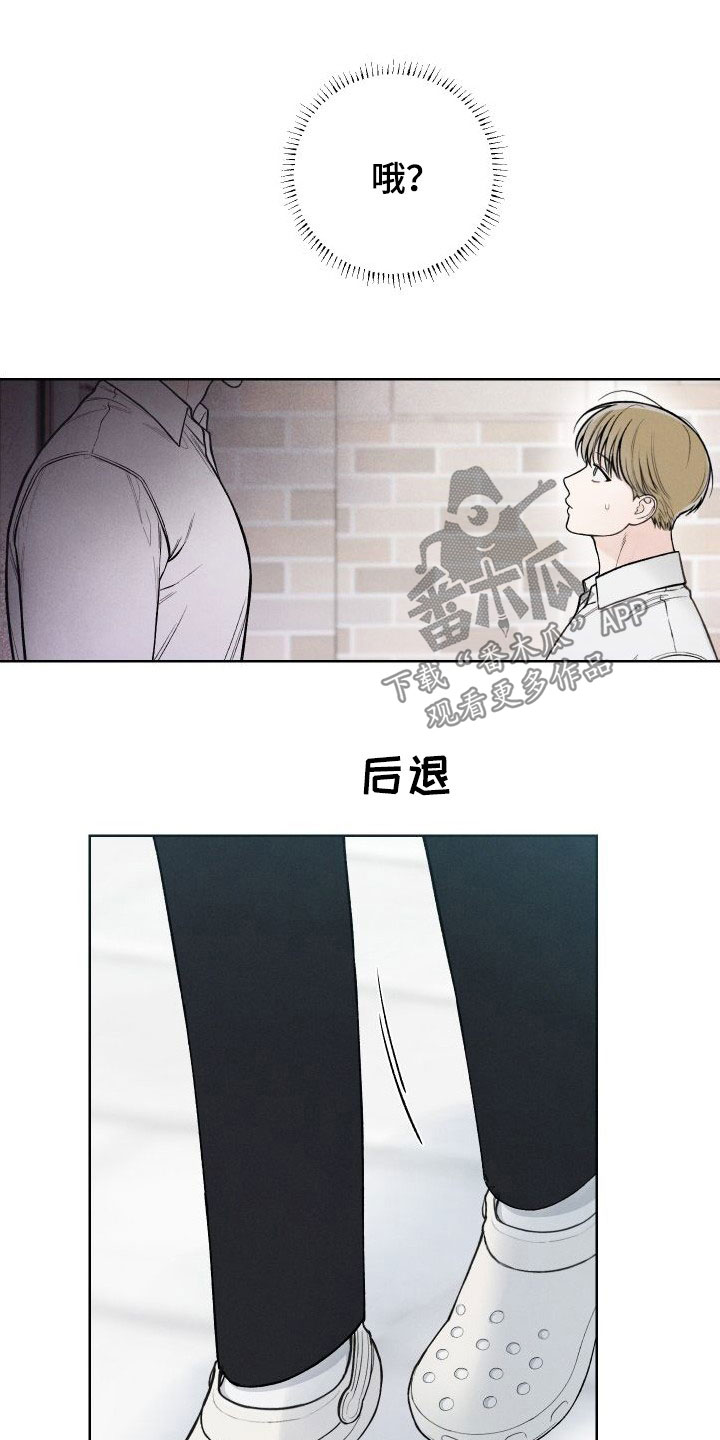 凛冬部落漫画,第44章：【第二季】信号1图
