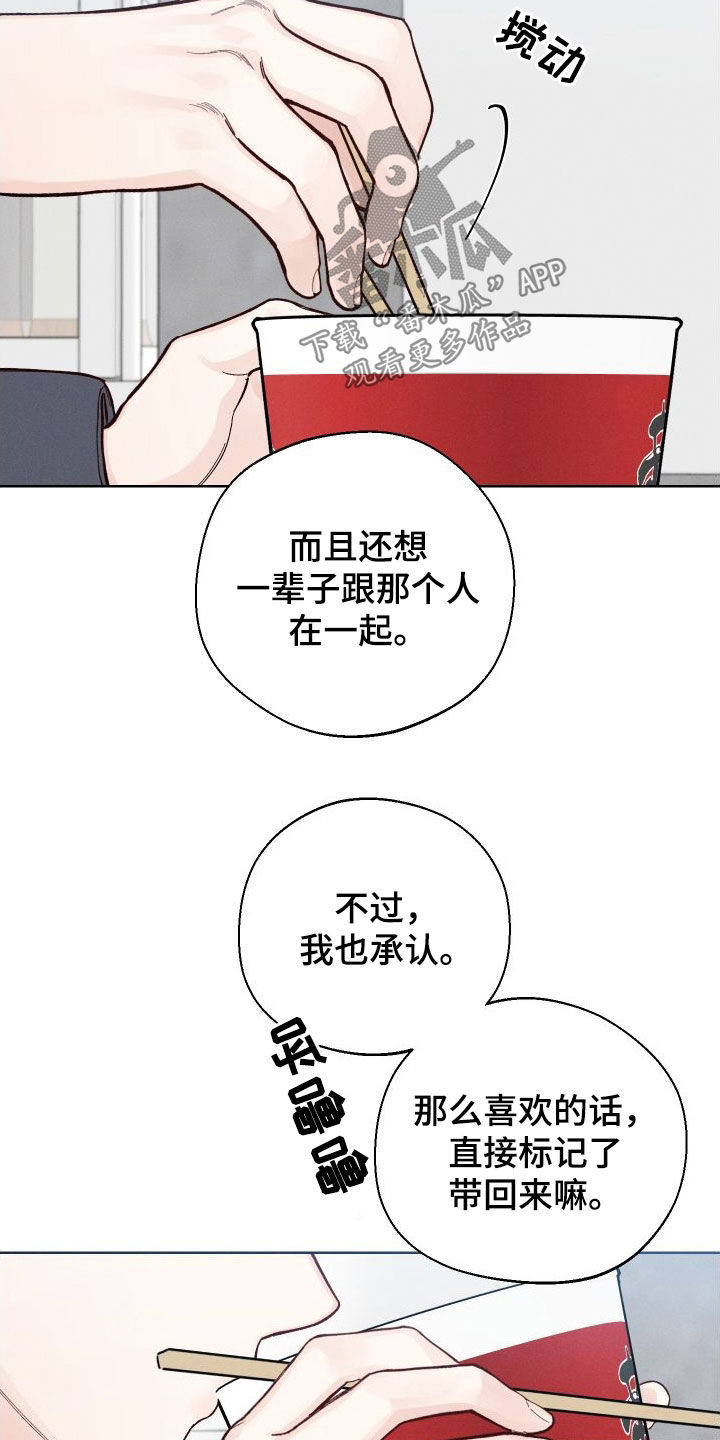 凛冬部落漫画,第49章：【第二季】世道变了1图