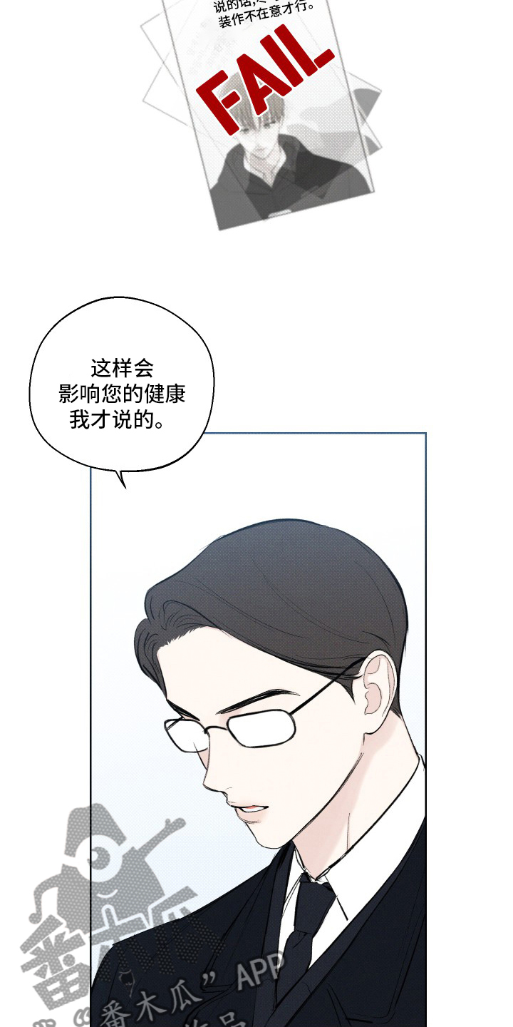 凛冬部落官网漫画,第28章：孙子2图