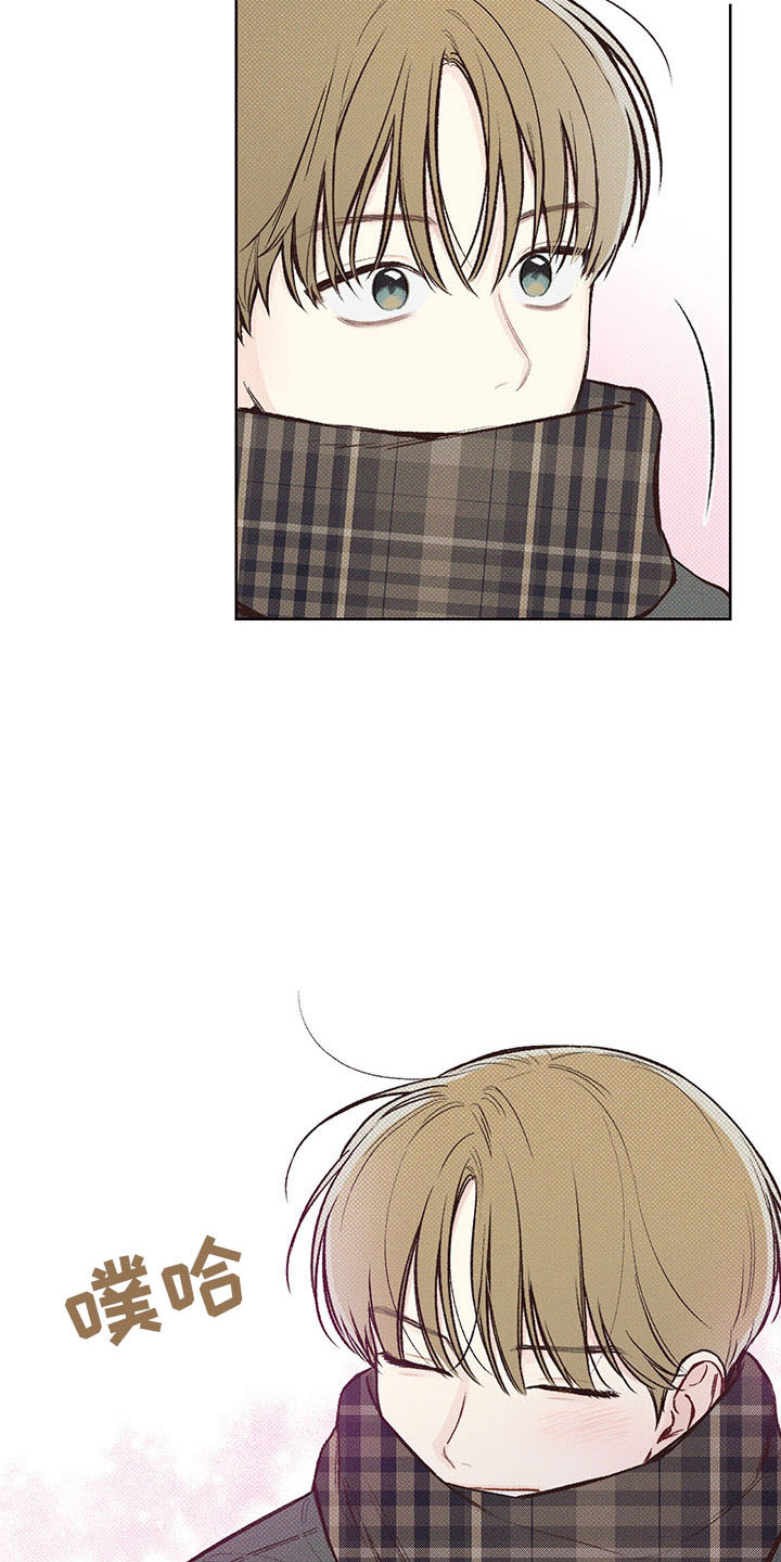 凛冬部落漫画,第2章：你的苦恼2图