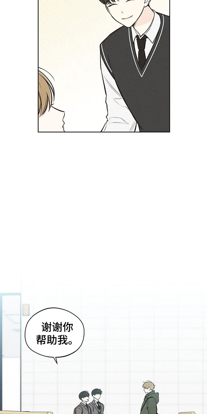 凛冬部落漫画,第7章：舅舅2图