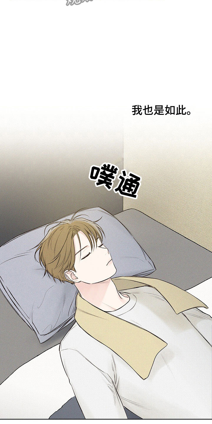 凛冬部落官网漫画,第10章：心坎难越1图