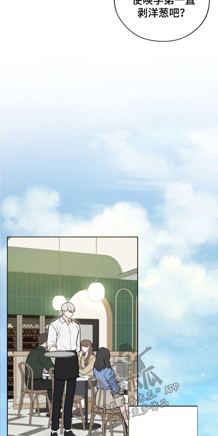 凛冬部落漫画,第42章：【第二季】剥洋葱1图