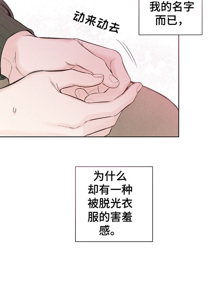 凛冬部落漫画,第13章：了解1图