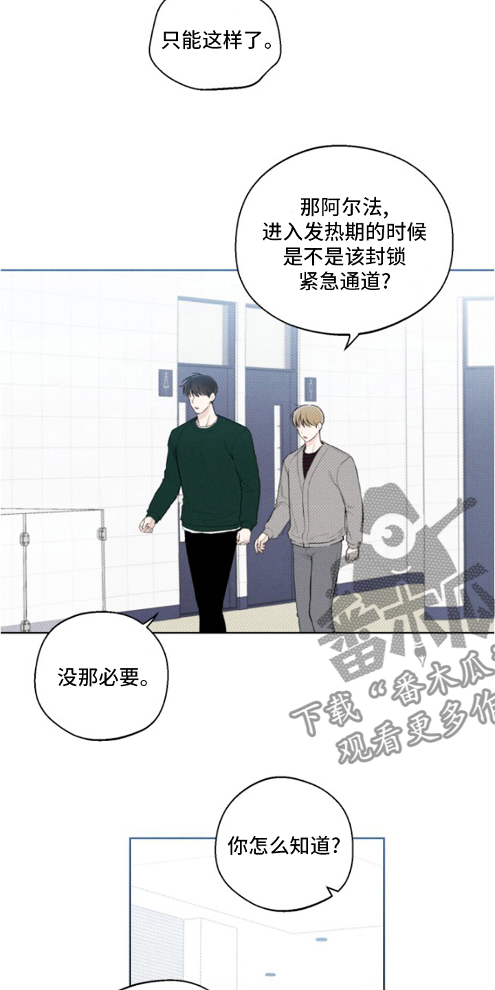 凛冬部落官网漫画,第22章：手炉2图