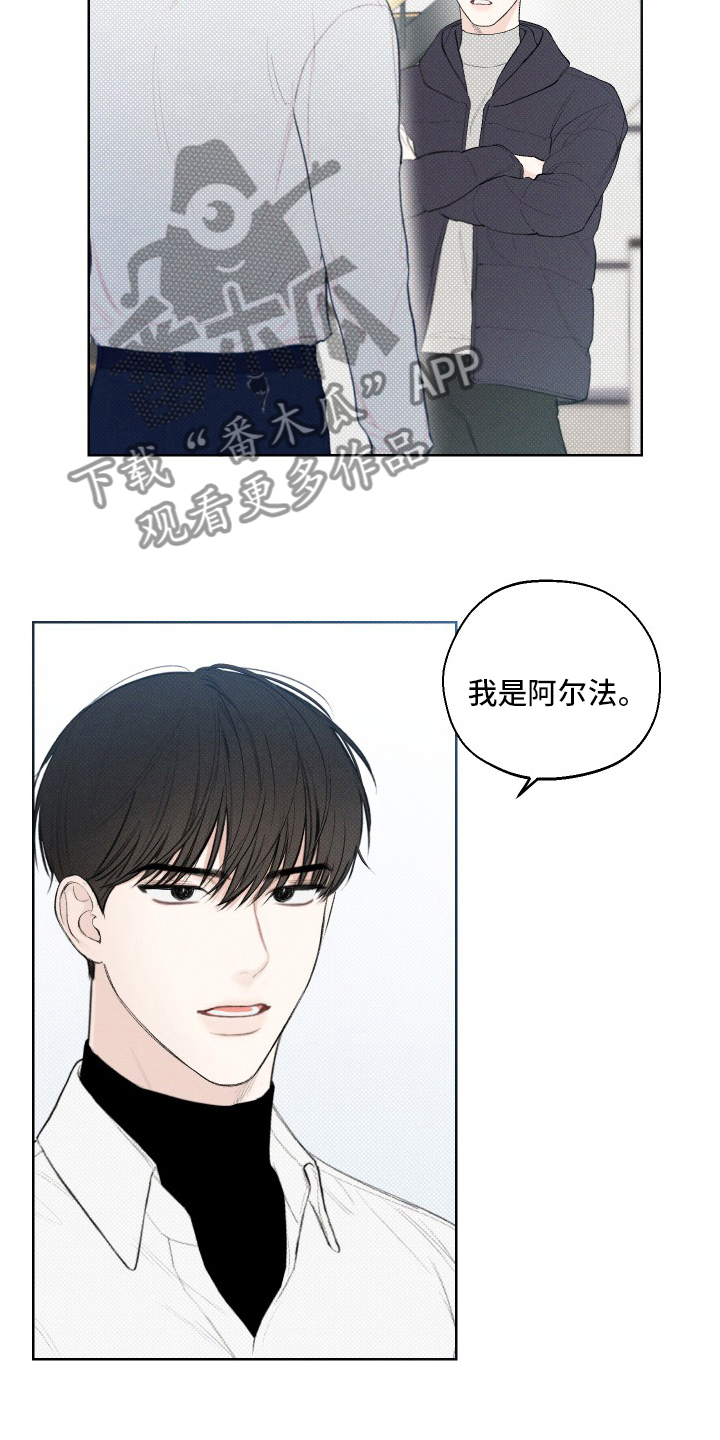 凛冬部落官网漫画,第30章：不见了1图