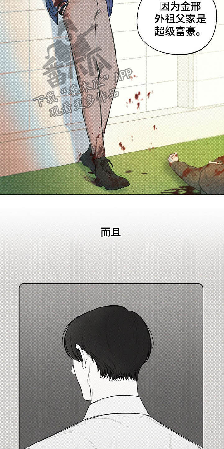 凛冬部落官网漫画,第19章：三六九等1图