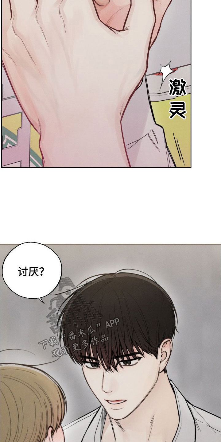 凛冬部落官网漫画,第53章：【第二季】不讨厌2图
