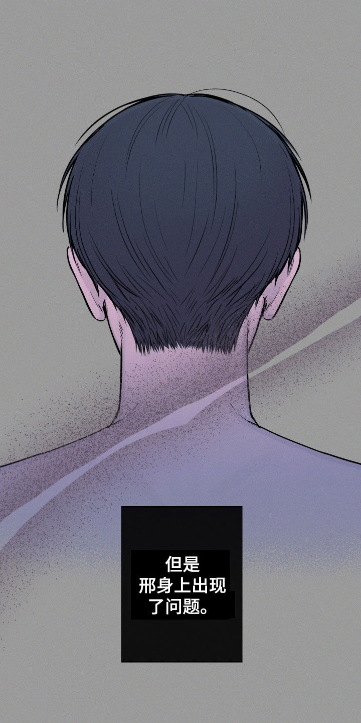 凛冬部落漫画,第62章：【第二季】重蹈覆辙1图
